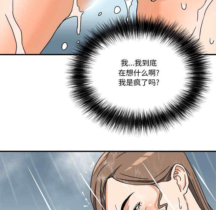 韩国漫画小说家的暧昧韩漫_小说家的暧昧-第34话在线免费阅读-韩国漫画-第89张图片