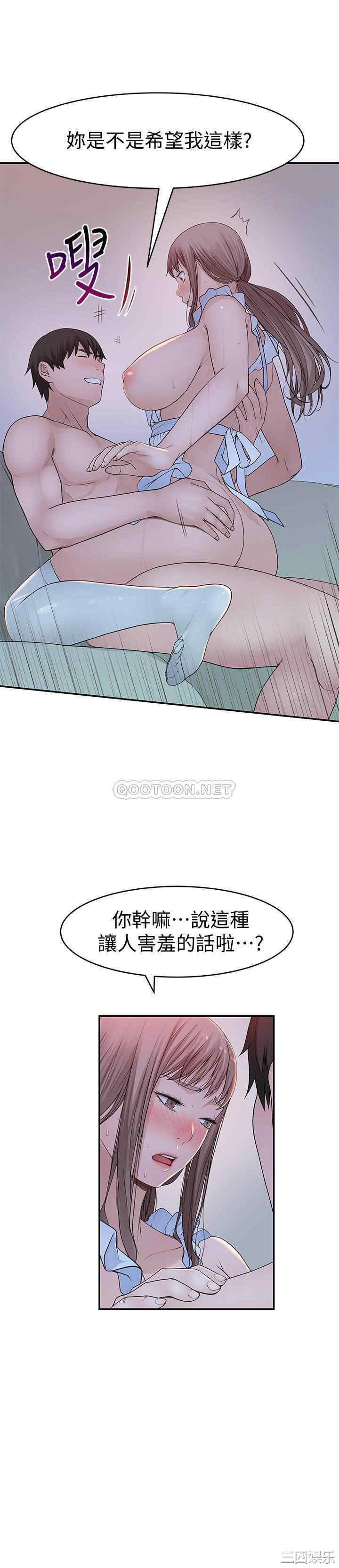 韩国漫画我们的特殊关系韩漫_我们的特殊关系-第43话在线免费阅读-韩国漫画-第12张图片