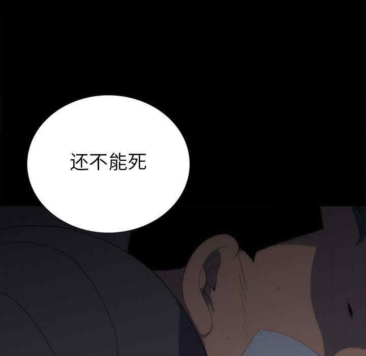 韩国漫画同室操戈/双面交锋韩漫_同室操戈/双面交锋-第24话在线免费阅读-韩国漫画-第54张图片