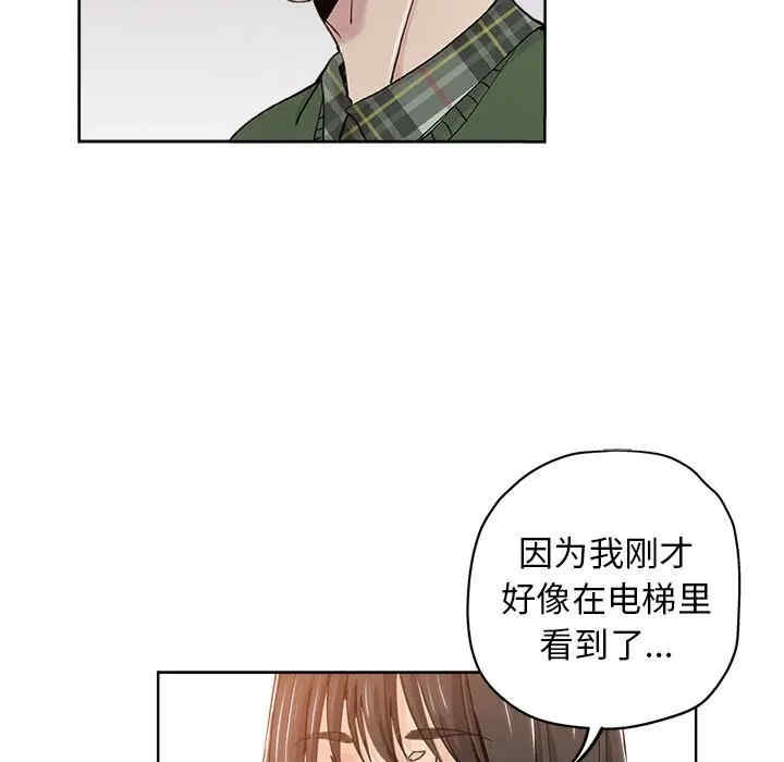 韩国漫画坏坏的她韩漫_坏坏的她-第10话在线免费阅读-韩国漫画-第54张图片
