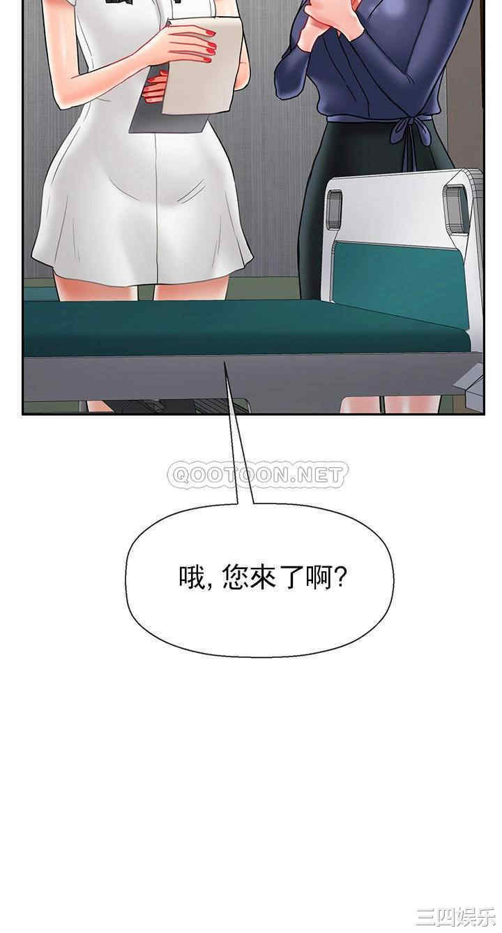 韩国漫画坏老师韩漫_坏老师-第41话在线免费阅读-韩国漫画-第27张图片