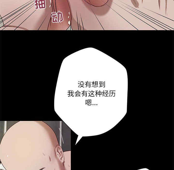 韩国漫画小说家的暧昧韩漫_小说家的暧昧-第21话在线免费阅读-韩国漫画-第65张图片