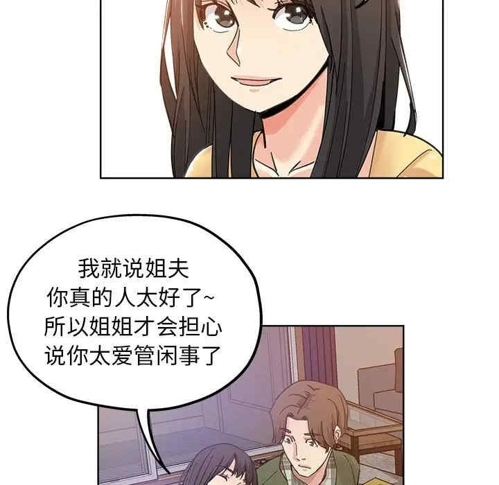 韩国漫画坏坏的她韩漫_坏坏的她-第10话在线免费阅读-韩国漫画-第55张图片