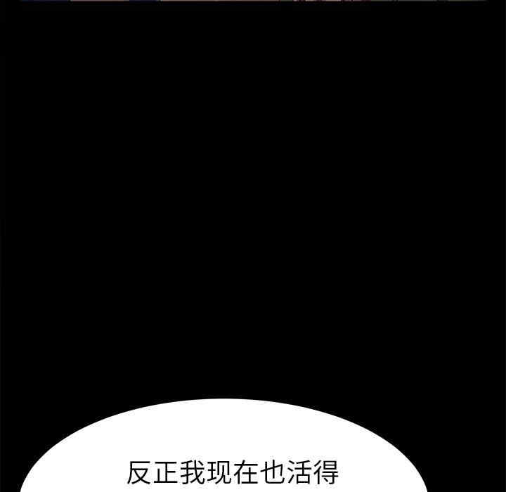 韩国漫画乖乖上钩/危机四伏的家庭生活韩漫_乖乖上钩/危机四伏的家庭生活-第69话在线免费阅读-韩国漫画-第59张图片