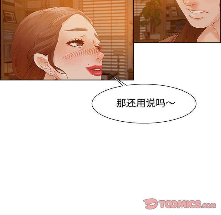 韩国漫画零距离聊天室韩漫_零距离聊天室-第31话在线免费阅读-韩国漫画-第27张图片