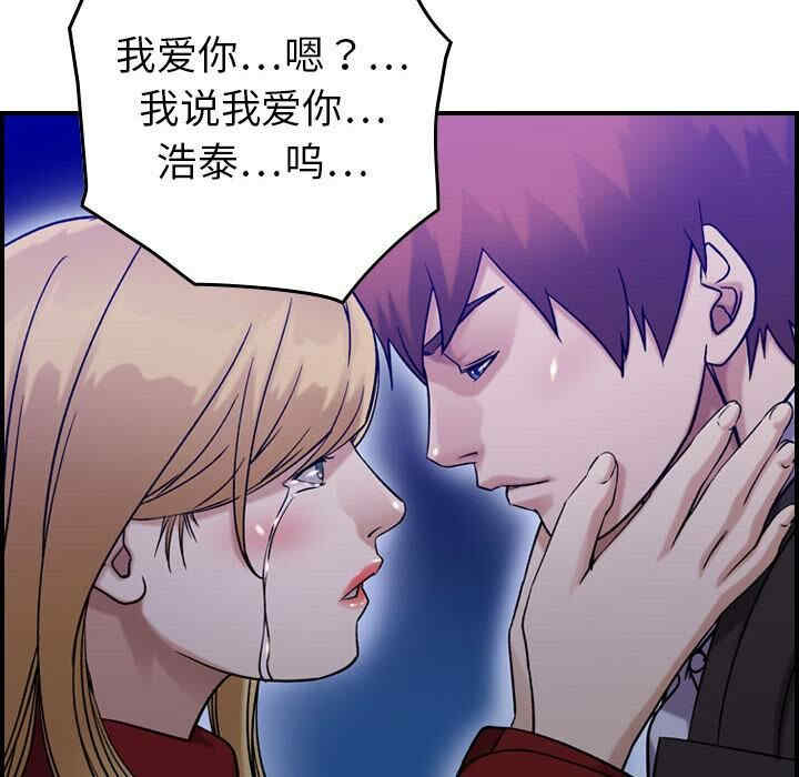 韩国漫画燃烧韩漫_燃烧-第30话在线免费阅读-韩国漫画-第101张图片