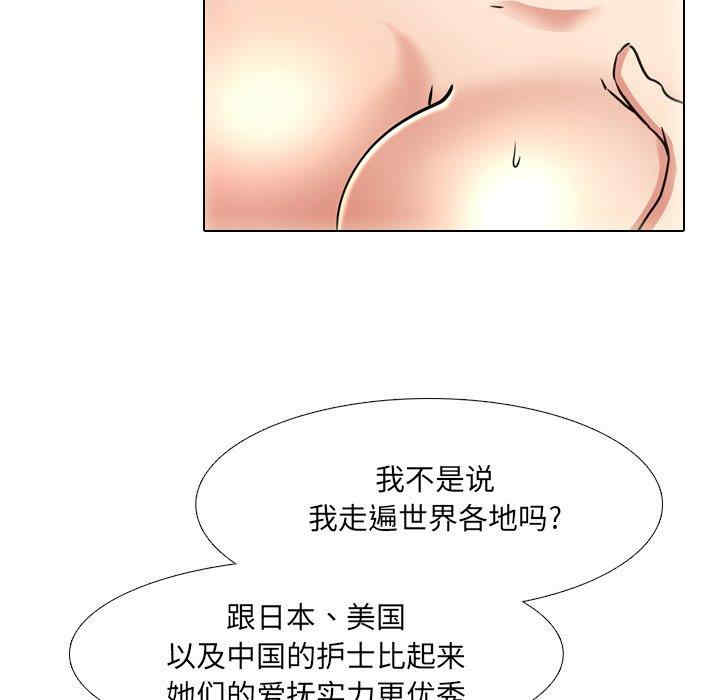 韩国漫画泌尿科俏护士韩漫_泌尿科俏护士-第51话在线免费阅读-韩国漫画-第29张图片