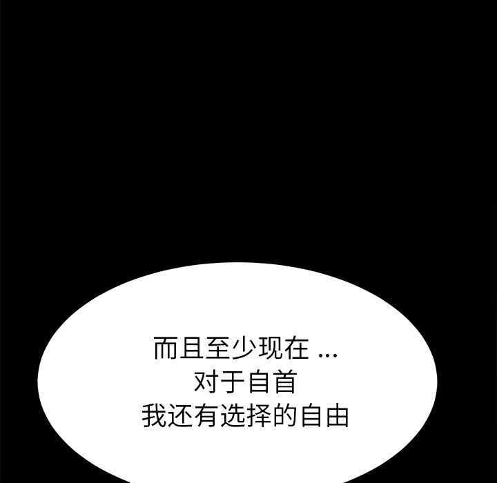 韩国漫画乖乖上钩/危机四伏的家庭生活韩漫_乖乖上钩/危机四伏的家庭生活-第69话在线免费阅读-韩国漫画-第61张图片