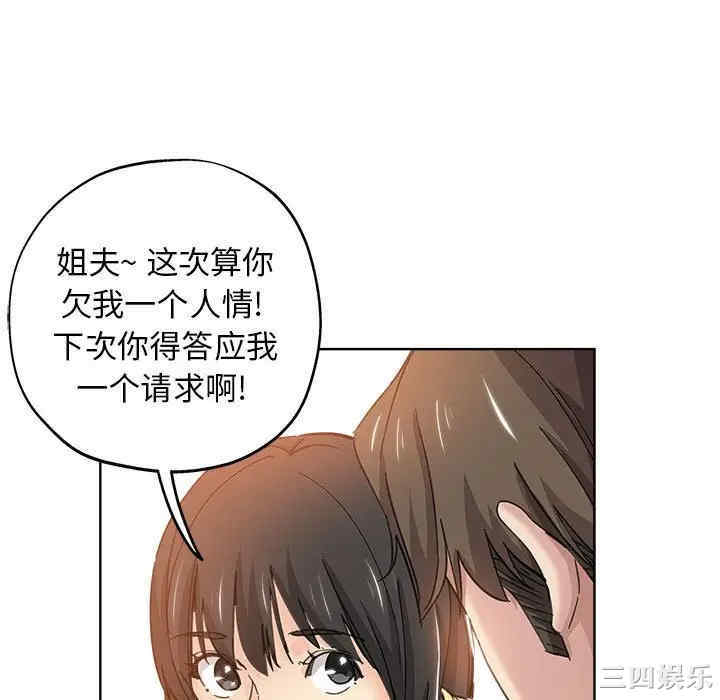韩国漫画坏坏的她韩漫_坏坏的她-第10话在线免费阅读-韩国漫画-第58张图片