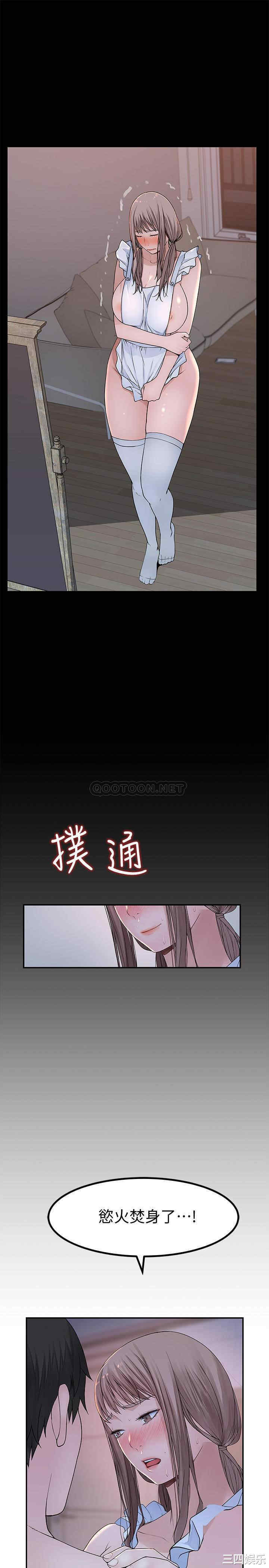 韩国漫画我们的特殊关系韩漫_我们的特殊关系-第43话在线免费阅读-韩国漫画-第18张图片