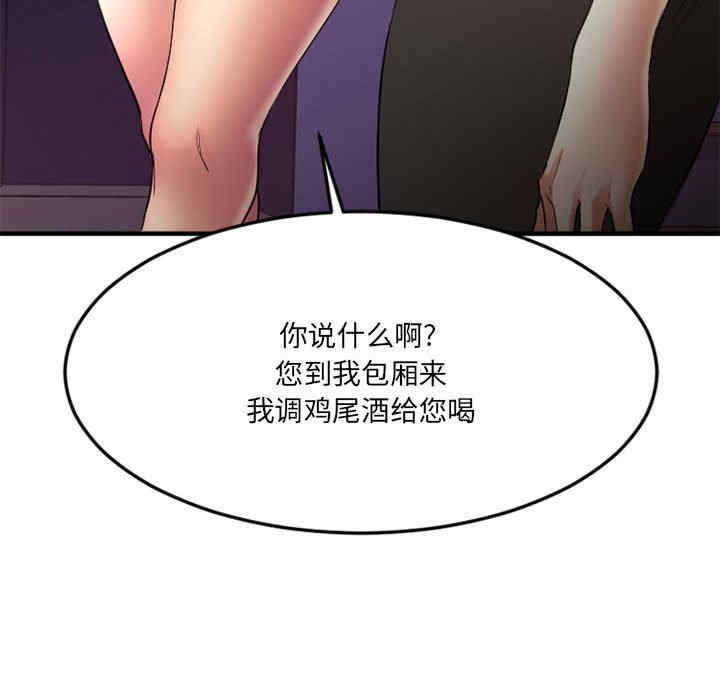 韩国漫画欲望食物链韩漫_欲望食物链-第33话在线免费阅读-韩国漫画-第117张图片