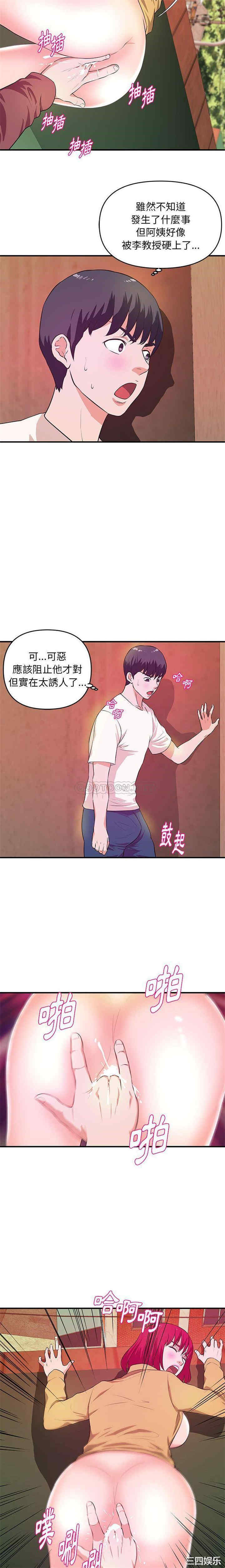 韩国漫画沉重的学分/女大生录影中韩漫_沉重的学分/女大生录影中-第25话在线免费阅读-韩国漫画-第11张图片