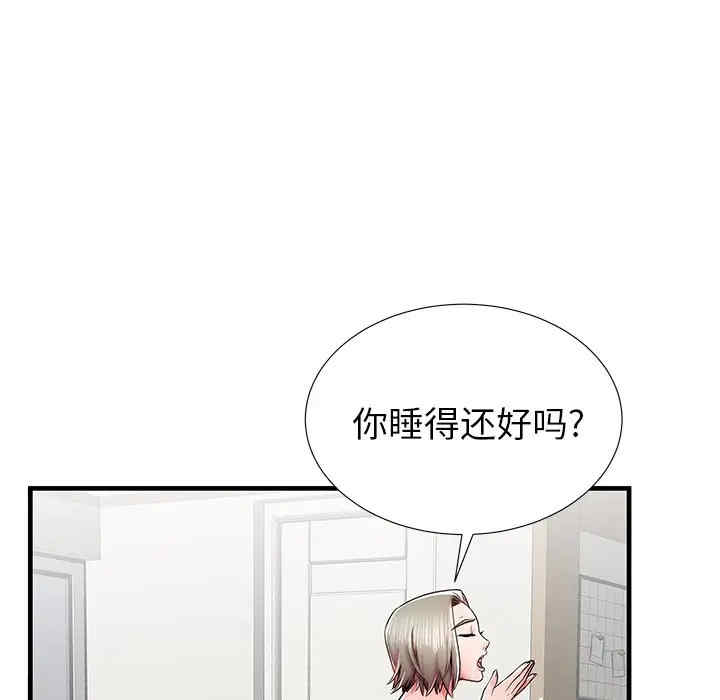韩国漫画失格妈妈韩漫_失格妈妈-第39话在线免费阅读-韩国漫画-第57张图片