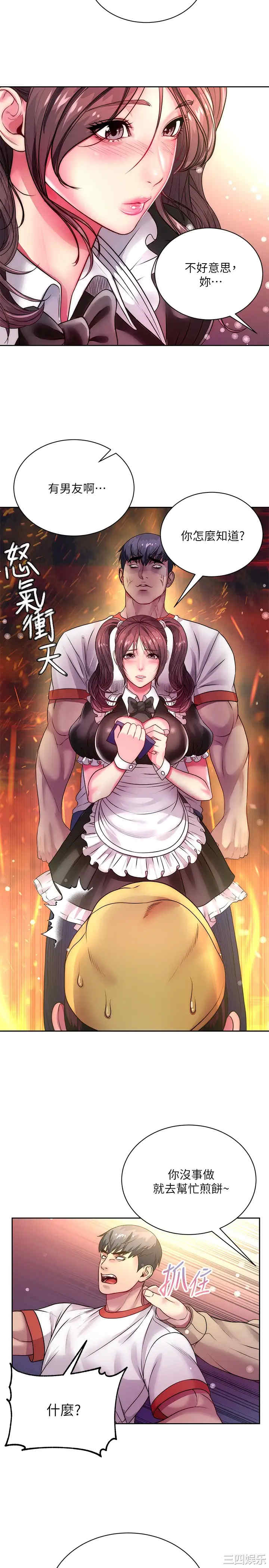 韩国漫画韩漫_超市的漂亮姐姐-第76话在线免费阅读-韩国漫画-第17张图片