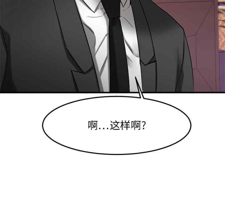 韩国漫画欲望食物链韩漫_欲望食物链-第33话在线免费阅读-韩国漫画-第119张图片