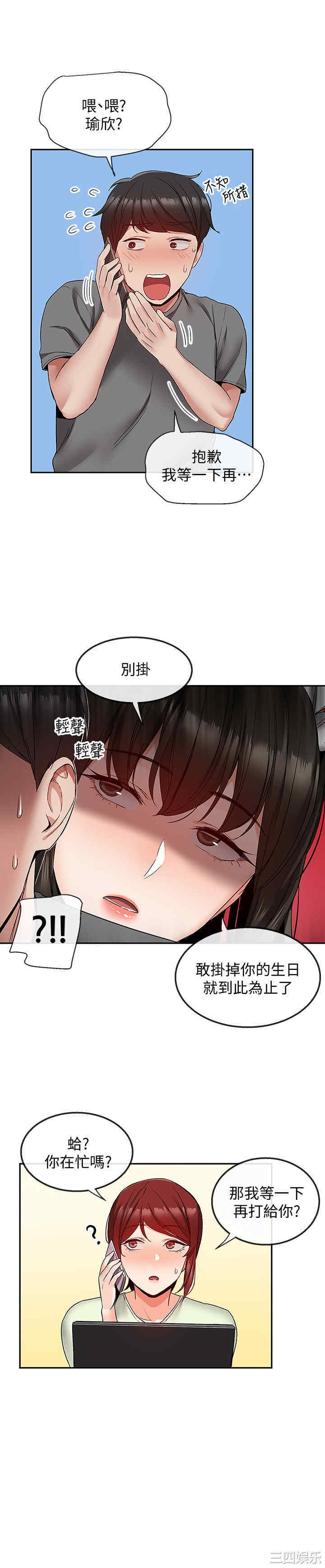 韩国漫画深夜噪音韩漫_深夜噪音-第34话在线免费阅读-韩国漫画-第22张图片