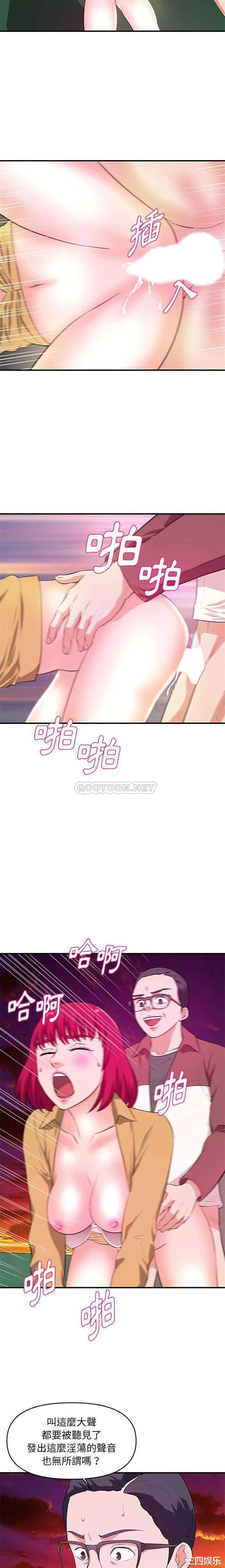 韩国漫画沉重的学分/女大生录影中韩漫_沉重的学分/女大生录影中-第25话在线免费阅读-韩国漫画-第13张图片