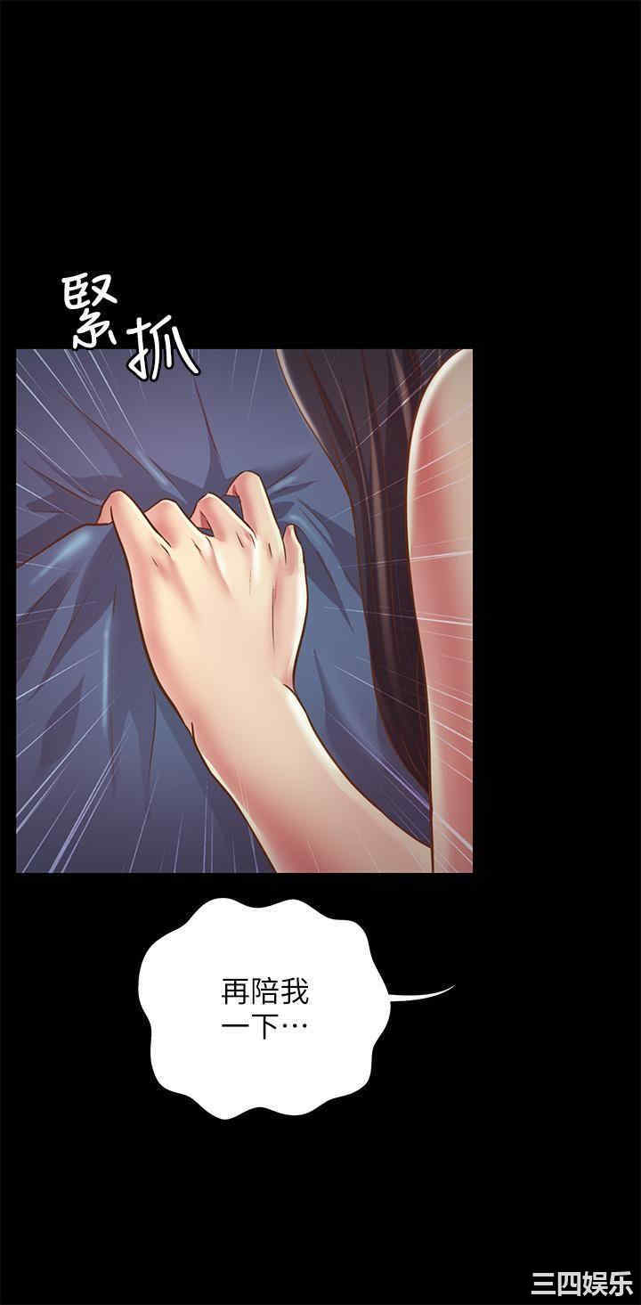 韩国漫画朋友，女朋友韩漫_朋友，女朋友-第87话在线免费阅读-韩国漫画-第19张图片