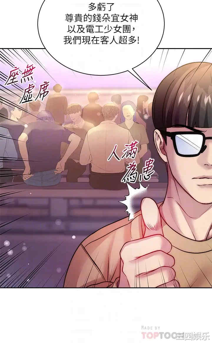 韩国漫画韩漫_超市的漂亮姐姐-第76话在线免费阅读-韩国漫画-第18张图片