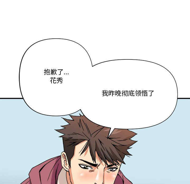 韩国漫画小说家的暧昧韩漫_小说家的暧昧-第34话在线免费阅读-韩国漫画-第97张图片