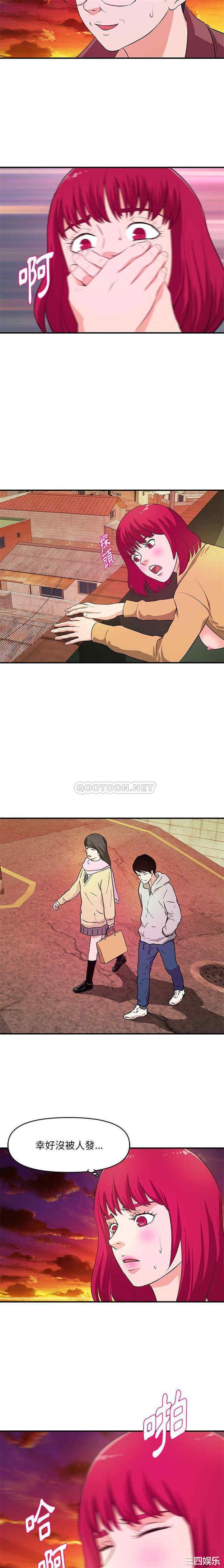 韩国漫画沉重的学分/女大生录影中韩漫_沉重的学分/女大生录影中-第25话在线免费阅读-韩国漫画-第14张图片