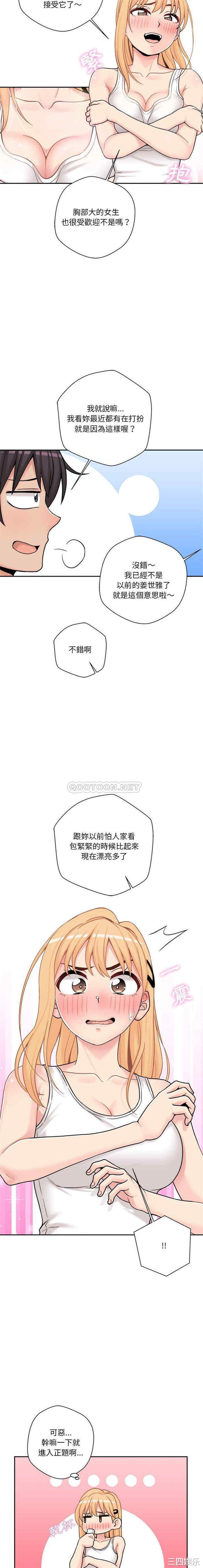 韩国漫画越线的二十岁/越界的20岁韩漫_越线的二十岁/越界的20岁-第30话在线免费阅读-韩国漫画-第8张图片