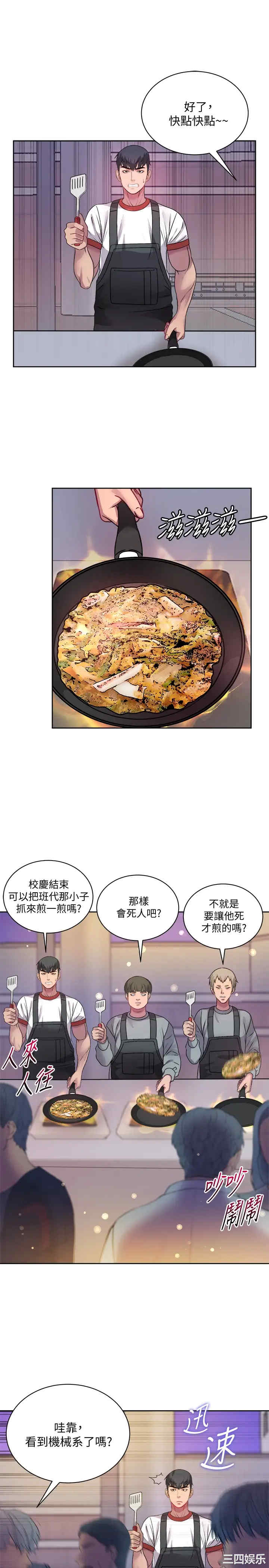 韩国漫画韩漫_超市的漂亮姐姐-第76话在线免费阅读-韩国漫画-第19张图片