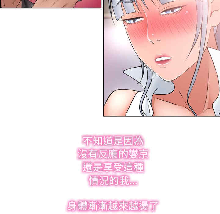 韩国漫画湿乐园韩漫_湿乐园-第68话在线免费阅读-韩国漫画-第48张图片