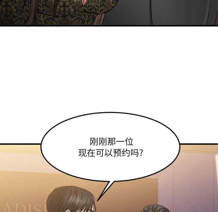 韩国漫画欲望食物链韩漫_欲望食物链-第33话在线免费阅读-韩国漫画-第123张图片