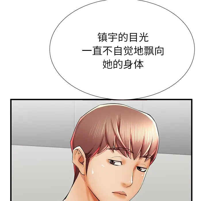 韩国漫画失格妈妈韩漫_失格妈妈-第39话在线免费阅读-韩国漫画-第59张图片