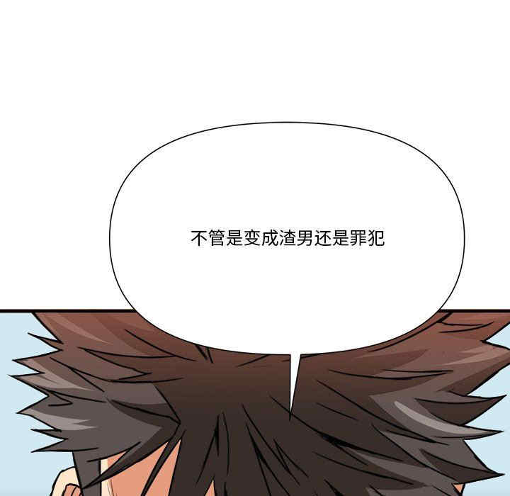 韩国漫画小说家的暧昧韩漫_小说家的暧昧-第34话在线免费阅读-韩国漫画-第99张图片