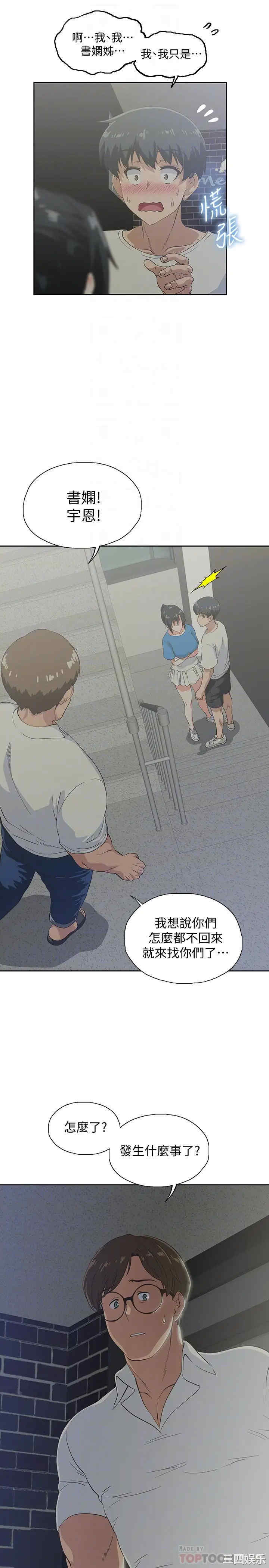 韩国漫画韩漫_梦幻速食店-第18话在线免费阅读-韩国漫画-第15张图片