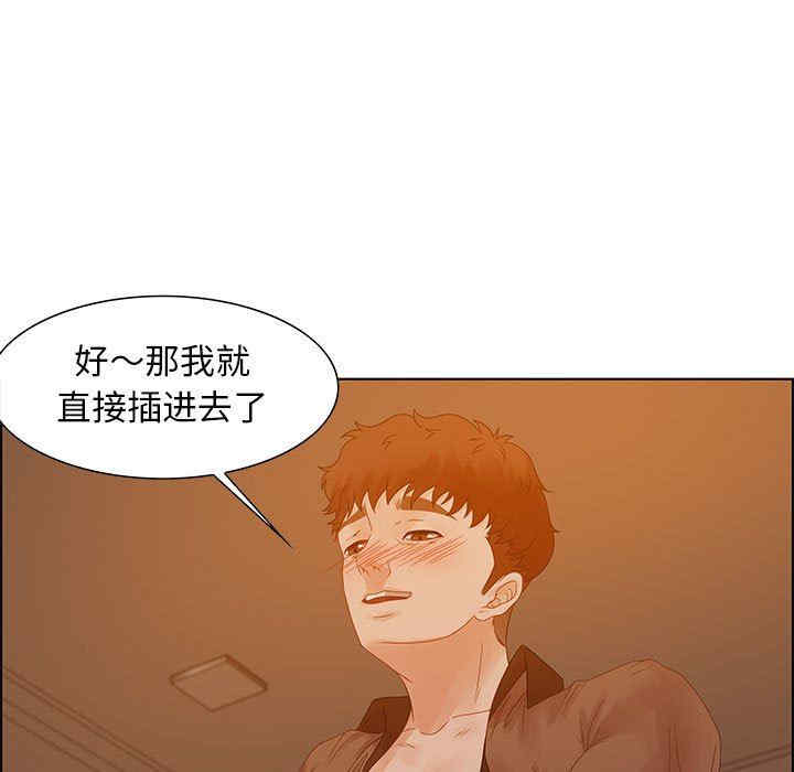 韩国漫画零距离聊天室韩漫_零距离聊天室-第31话在线免费阅读-韩国漫画-第35张图片