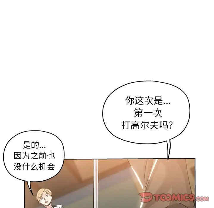 韩国漫画坏坏的她韩漫_坏坏的她-第10话在线免费阅读-韩国漫画-第66张图片