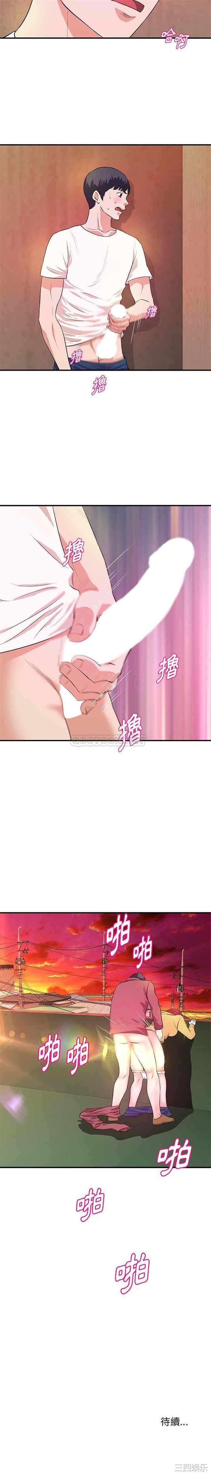 韩国漫画沉重的学分/女大生录影中韩漫_沉重的学分/女大生录影中-第25话在线免费阅读-韩国漫画-第16张图片