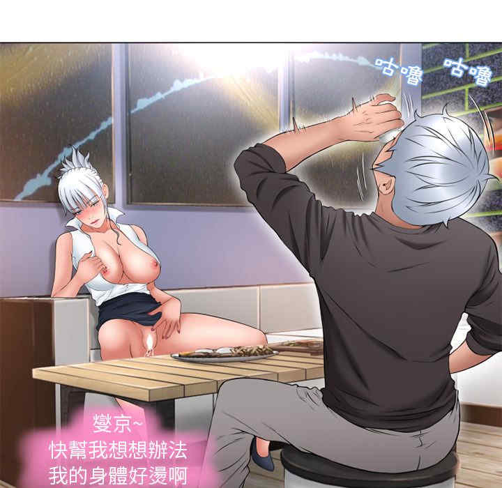 韩国漫画湿乐园韩漫_湿乐园-第68话在线免费阅读-韩国漫画-第51张图片
