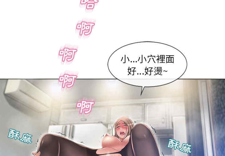 韩国漫画湿乐园韩漫_湿乐园-第60话在线免费阅读-韩国漫画-第3张图片