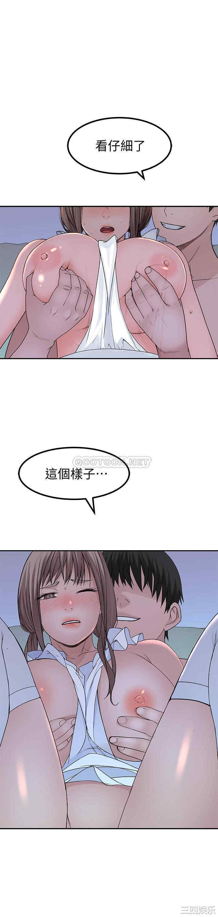 韩国漫画我们的特殊关系韩漫_我们的特殊关系-第43话在线免费阅读-韩国漫画-第27张图片