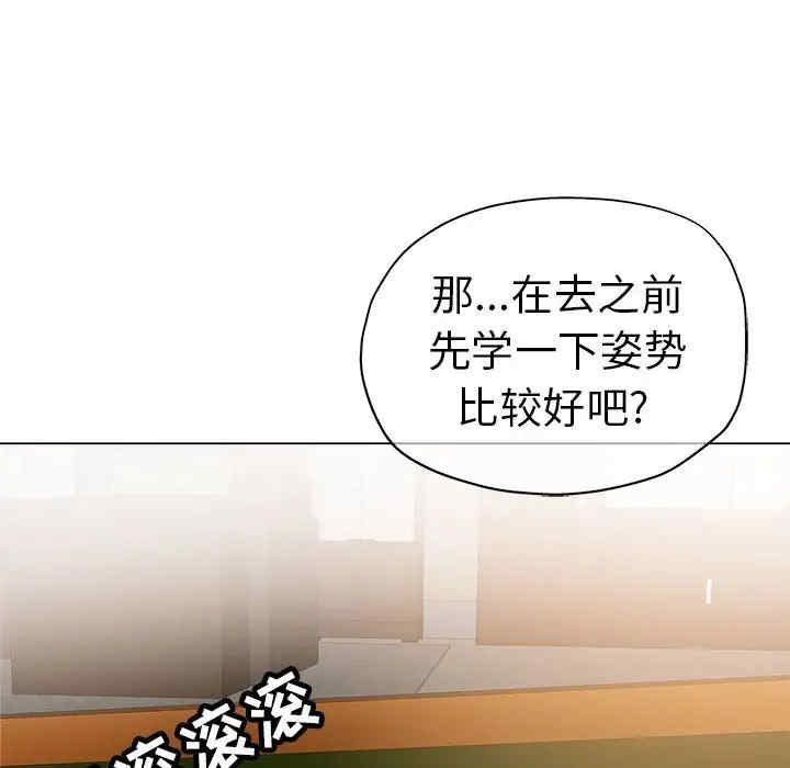 韩国漫画坏坏的她韩漫_坏坏的她-第10话在线免费阅读-韩国漫画-第68张图片