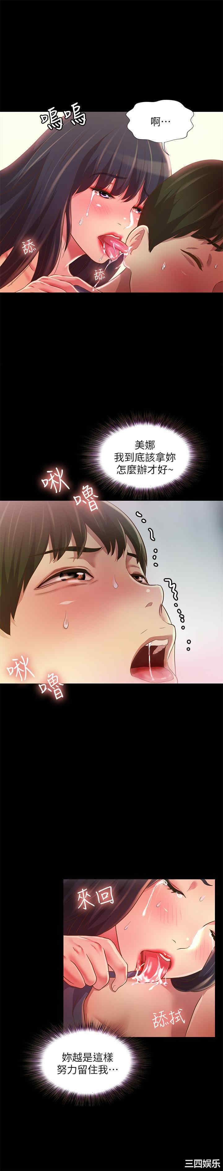 韩国漫画朋友，女朋友韩漫_朋友，女朋友-第87话在线免费阅读-韩国漫画-第23张图片