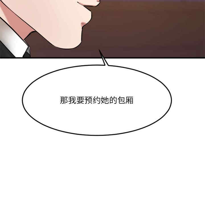 韩国漫画欲望食物链韩漫_欲望食物链-第33话在线免费阅读-韩国漫画-第126张图片