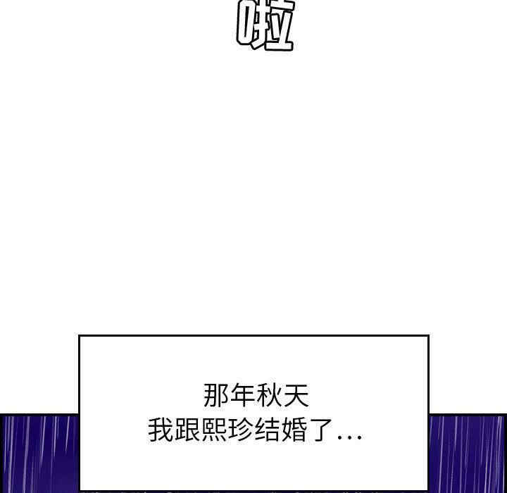 韩国漫画燃烧韩漫_燃烧-第30话在线免费阅读-韩国漫画-第126张图片