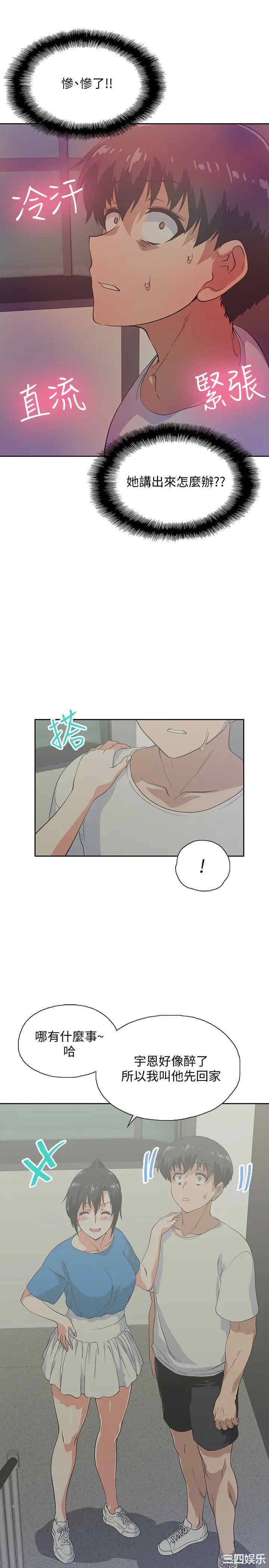 韩国漫画韩漫_梦幻速食店-第18话在线免费阅读-韩国漫画-第17张图片