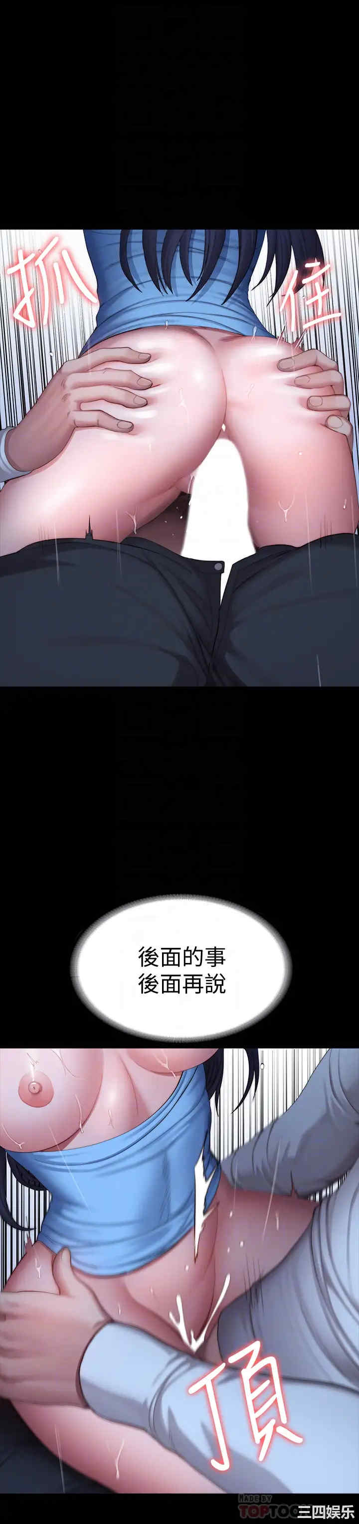 韩国漫画韩漫_健身教练-第91话在线免费阅读-韩国漫画-第16张图片