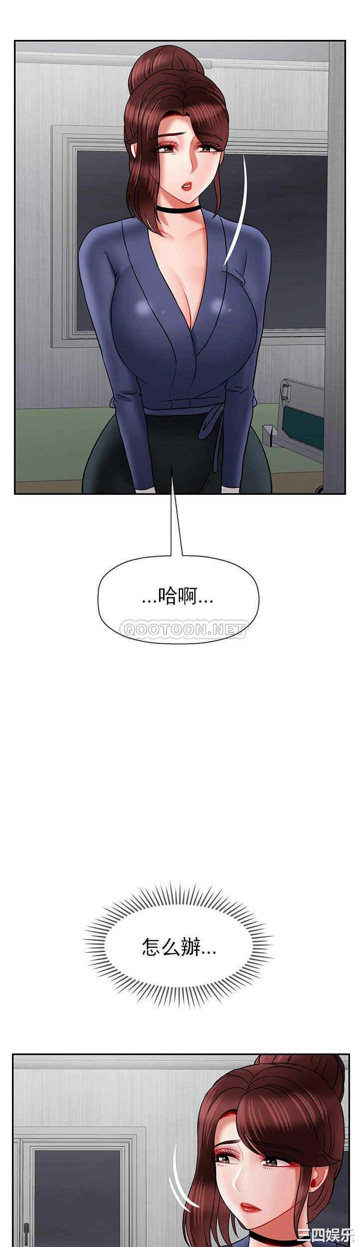 韩国漫画坏老师韩漫_坏老师-第41话在线免费阅读-韩国漫画-第42张图片