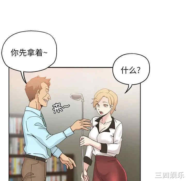 韩国漫画坏坏的她韩漫_坏坏的她-第10话在线免费阅读-韩国漫画-第70张图片