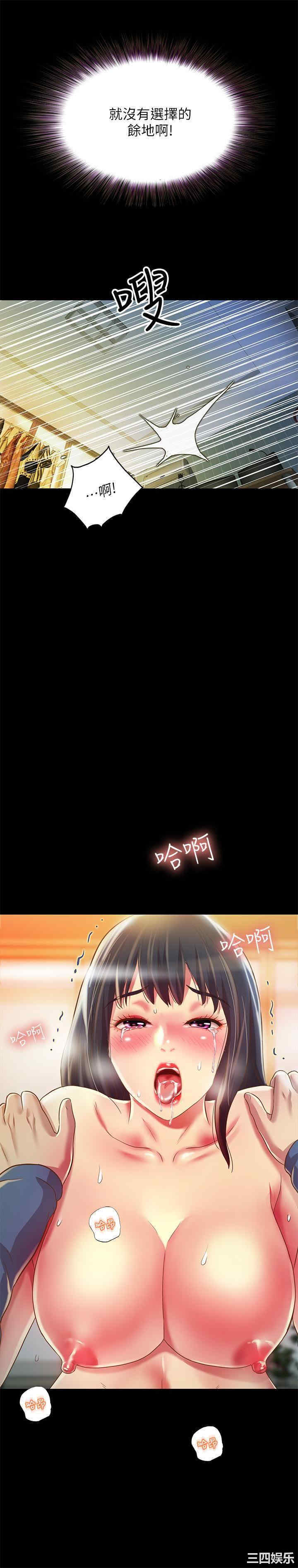 韩国漫画朋友，女朋友韩漫_朋友，女朋友-第87话在线免费阅读-韩国漫画-第25张图片