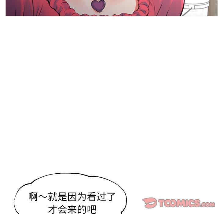 韩国漫画俏儿媳/媳妇单身中韩漫_俏儿媳/媳妇单身中-第45话在线免费阅读-韩国漫画-第75张图片