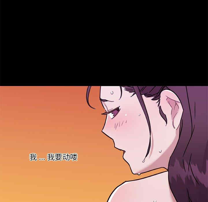 韩国漫画神似初恋的她/恋你如初恋韩漫_神似初恋的她/恋你如初恋-第46话在线免费阅读-韩国漫画-第73张图片