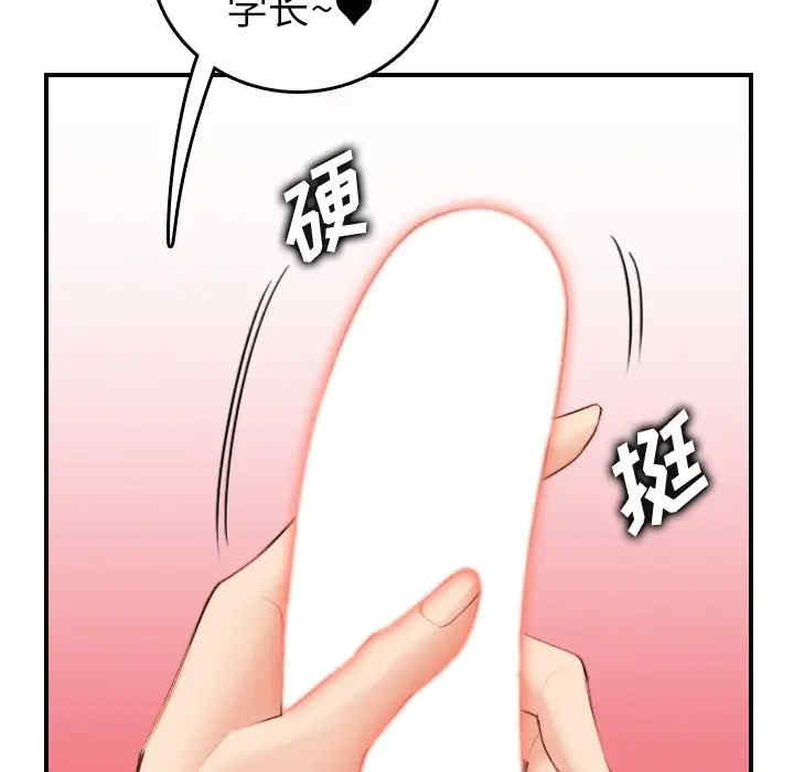 韩国漫画妈妈是女大学生韩漫_妈妈是女大学生-第29话在线免费阅读-韩国漫画-第11张图片